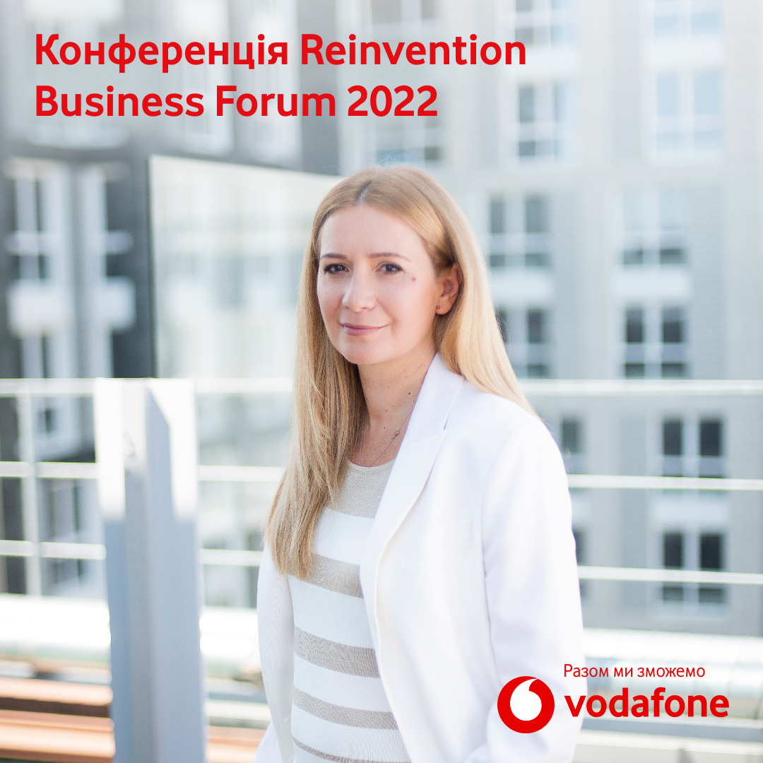Конференція Reinvention Business Forum 2022